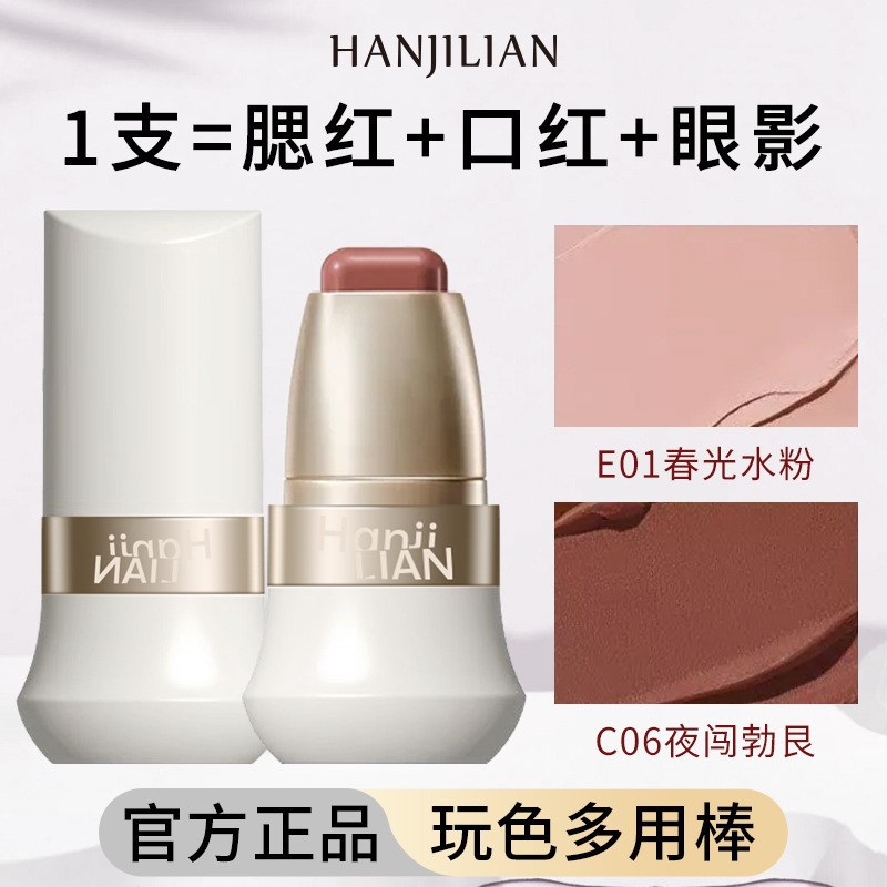 韩姬莲玩色多用棒腮红自然显色低