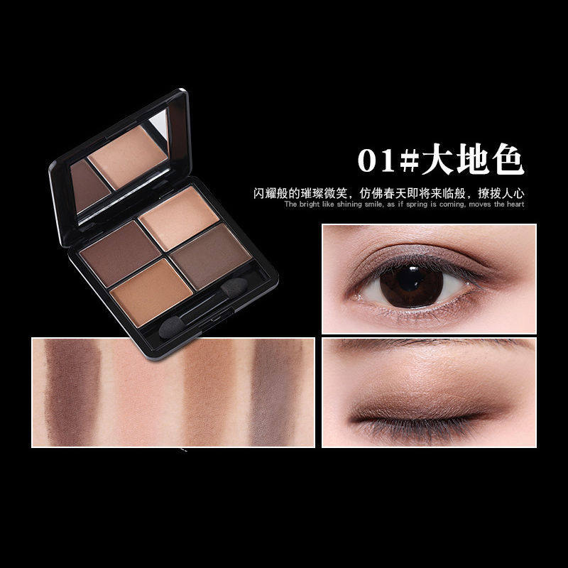 四色眼影盘烟熏妆黑白灰大地色日常妆新手初学者2023新款高级感