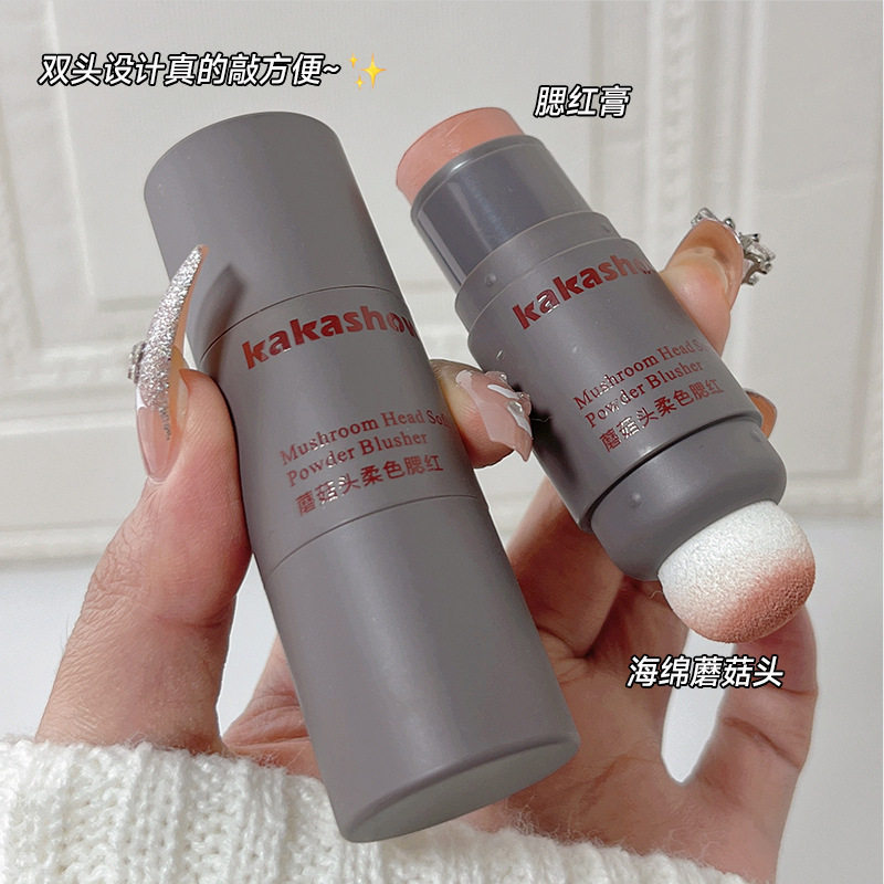 kakashow蘑菇头柔色腮红棒单色双