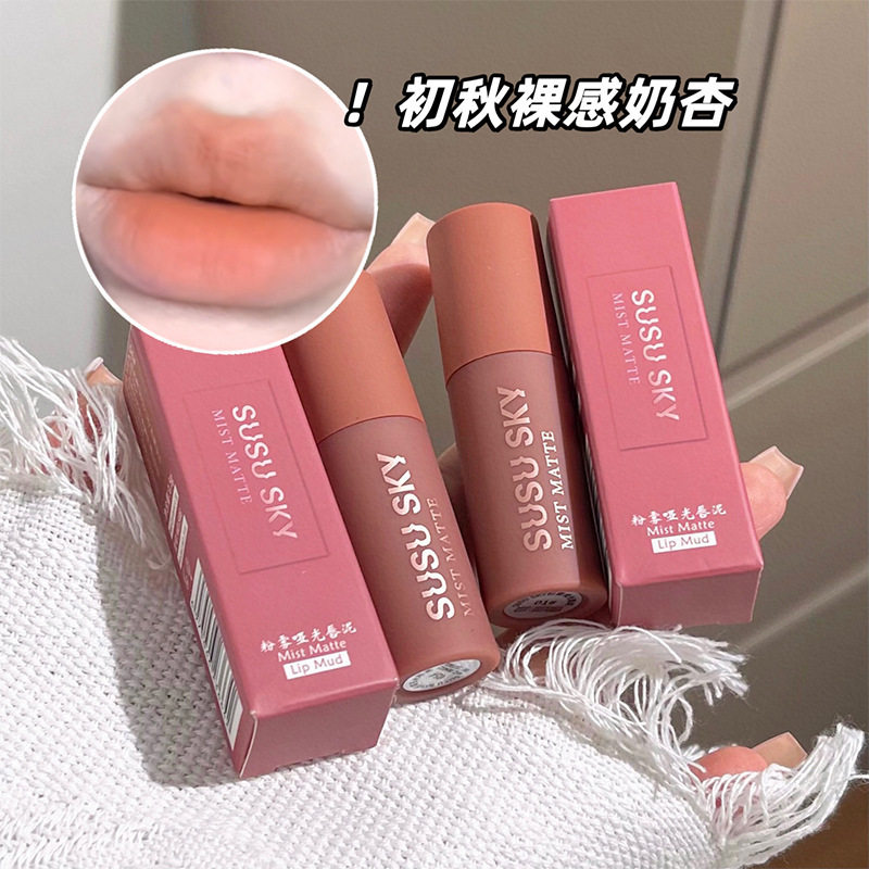 SUSUSKY粉雾哑光唇泥唇釉丝绒提