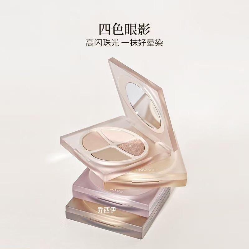 Joocyee酵色眼影盘四色新款原生
