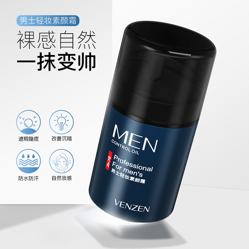 梵贞男士素颜霜补水保湿自然遮瑕