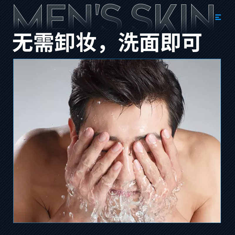 宝薇泉男士素颜霜轻薄控油持久水