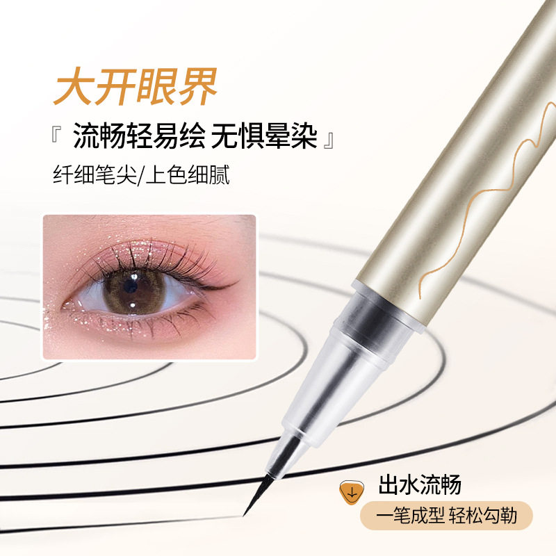 程十安推荐极细眼线笔细软毛笔防