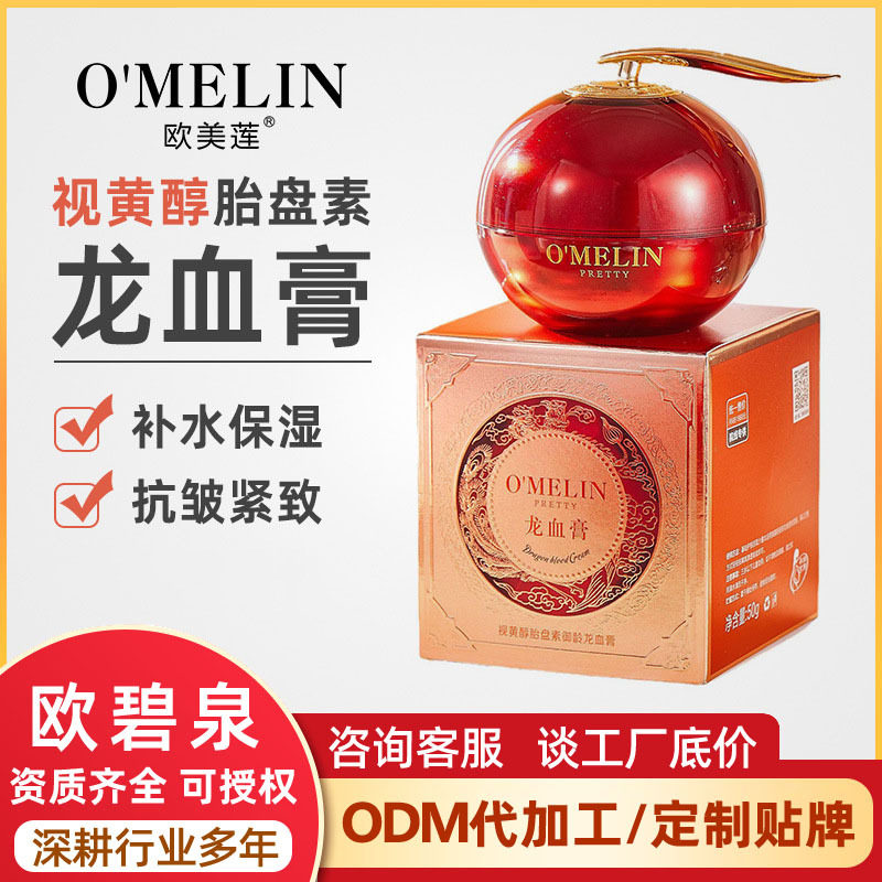 欧美莲视黄醇胎盘素贵妇膏素颜霜