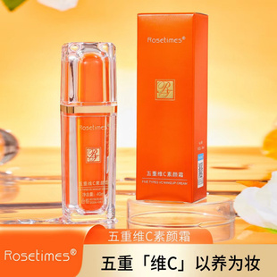 VC五重维C素颜霜懒人霜妆前隔离乳提亮遮瑕自然不假白防水防汗