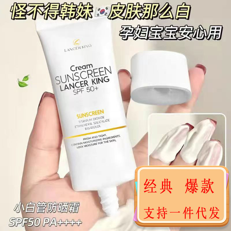 抖音同款隔离防晒乳SPF50保湿防