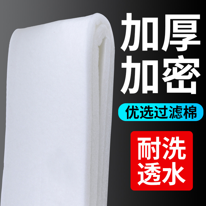高密度净化水质海绵鱼缸过滤材料