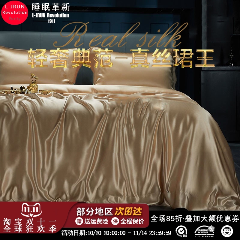重磅40姆米真丝四件套100%桑蚕丝被套丝滑裸睡床单床笠罩床上用品