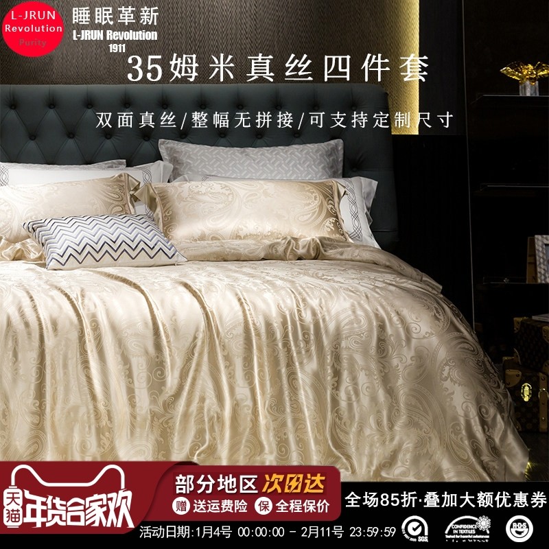 双面重磅35姆米真丝四件套100桑蚕丝滑床单裸睡床笠轻奢床上用品4
