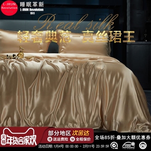 重磅40姆米真丝四件套100%桑蚕丝被套丝滑裸睡床单床笠罩床上用品