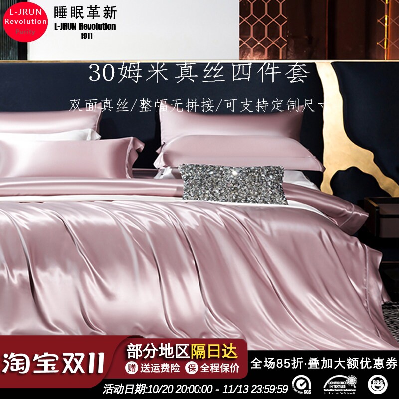 重磅真丝床单四件套桑蚕丝被套高端简约床笠丝滑裸睡轻奢床上用品