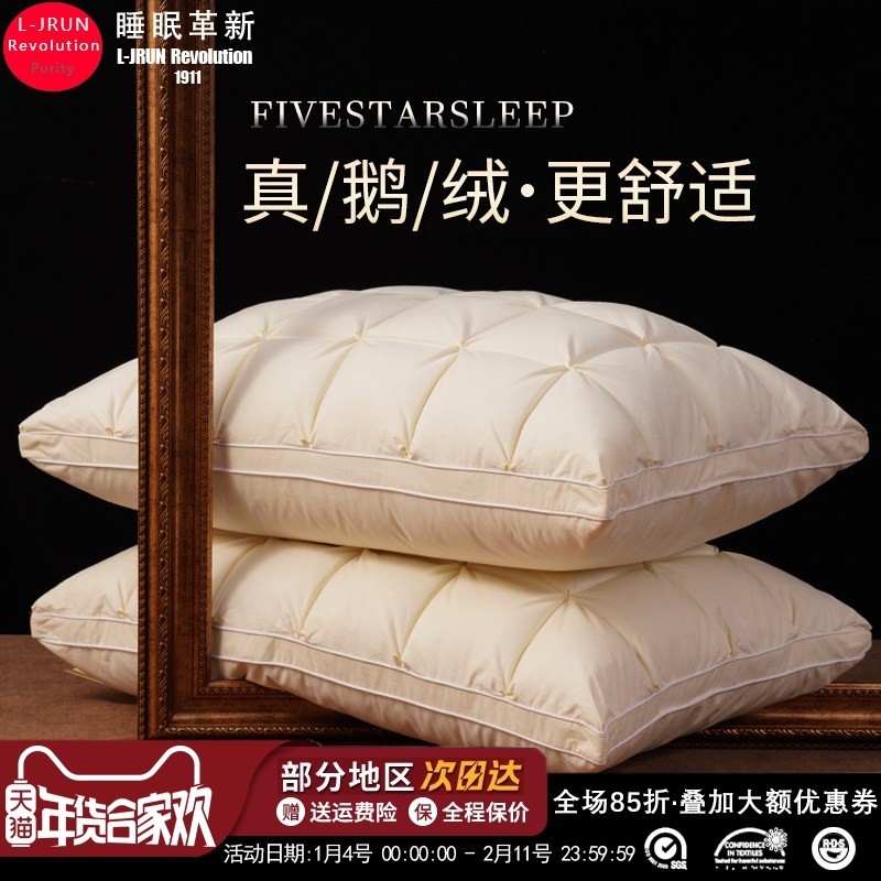 白鹅绒羽绒枕枕头五星级酒店枕单双人护颈椎助睡眠软整头枕芯一对