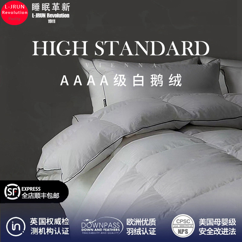 波兰进口羽绒被床上四件套95%白鹅绒被冬被加厚保暖被子被芯婚被