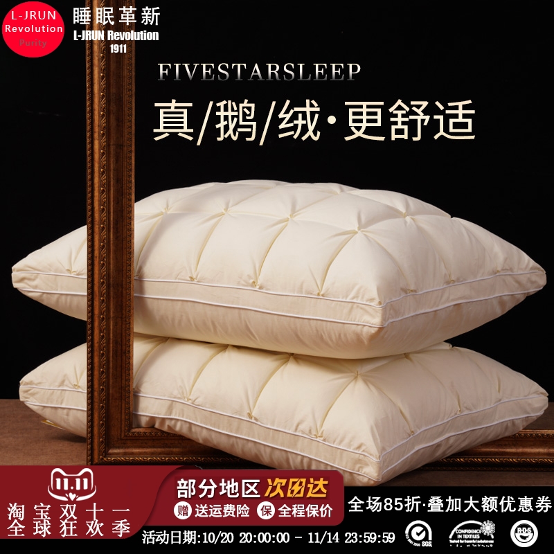 白鹅绒羽绒枕枕头五星级酒店枕单双人护颈椎助睡眠软整头枕芯一对