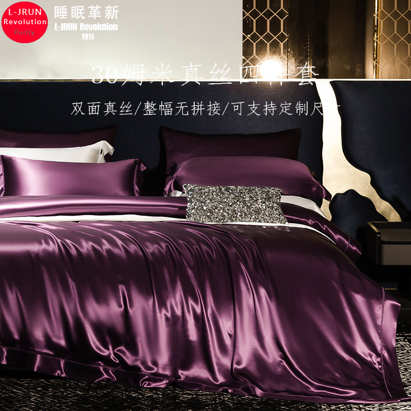 重磅30姆米真丝四件套100桑蚕丝床单被套滑轻奢双面丝绸床上用品