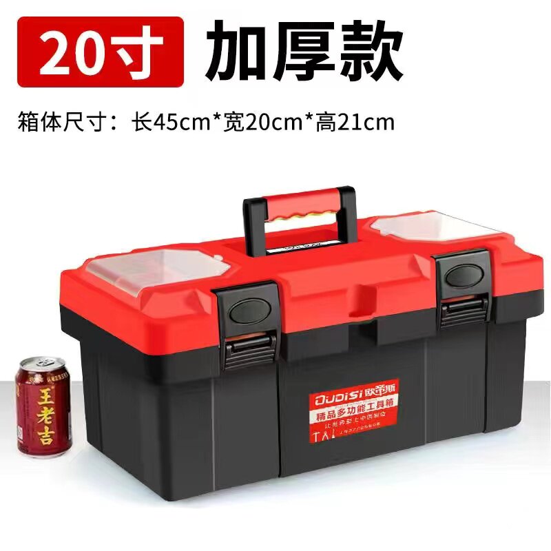 多功能加厚五金收纳工具箱收纳盒车载维修电工家用工具收纳箱塑料