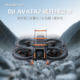 Rcstq适用DJI大疆AVATA2云台碳纤维全包防撞杆保护镜头穿越机摄像头保险杠无人机配件