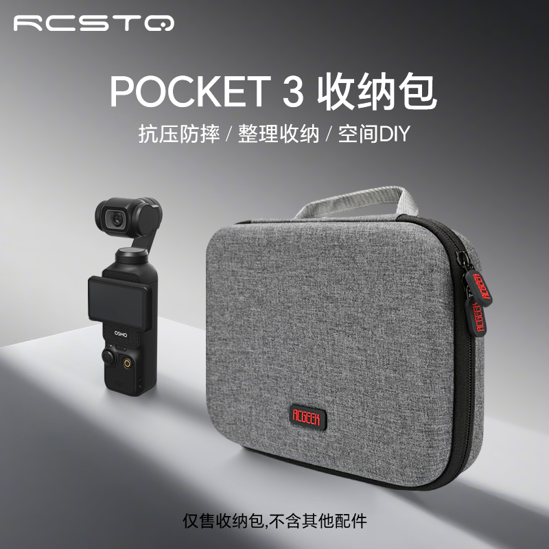 DJI大疆osmopocket3收纳包挂绳