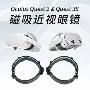 Rcstq适用于meta quest3S quest 2近视眼镜防蓝光镜片镜框磁吸定制散光远光VR眼镜配件配件