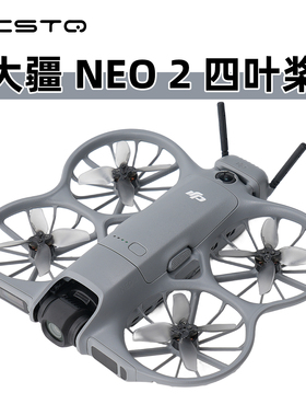RCSTQ适用DJI大疆Neo2彩色桨叶螺旋桨静音动力降噪快拆替换动力叶片穿越机翅膀无人机neo2配件