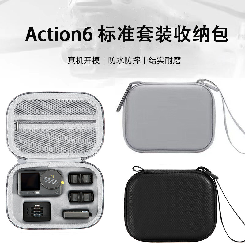 适用大疆Action6收纳包图片