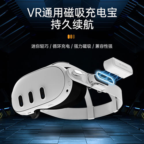 RCSTQ适用Pico4ultra|Pro|Meta Oculus Quest3充电宝电池PicoNeo 4配件VR眼镜续航快充应急快速磁吸移动电源