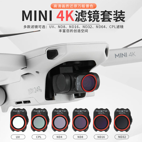 Rcstq适用于DJI大疆mini 4K滤镜套装无人机配件套装uv保护减光偏振cpl云台镜头