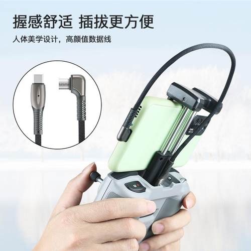 dji大疆遥控器手机平板数据线