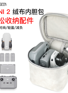 RCSTQ适用于大疆御mini 3pro/Mini2/SE收纳包迷你绒布内胆包保护防水大疆 DJI Mini 4 Pro/无人机配件