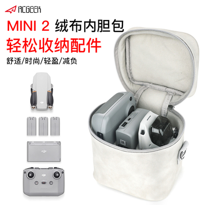 大疆DJIMini4Pro收纳保护防水