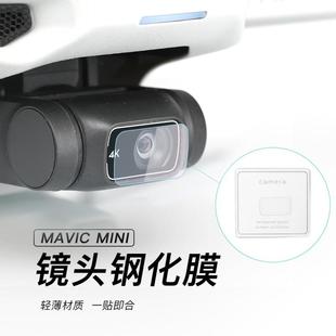 适用于DJI大疆御 Mini SE镜头保护钢化膜9H无人机高清玻璃防爆迷你mavic配件