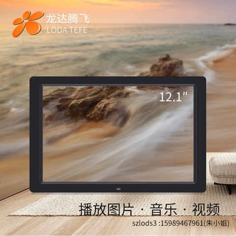Черная цифровая электронная фоторамка, электронный фотоальбом, P12, 12 дюймов
