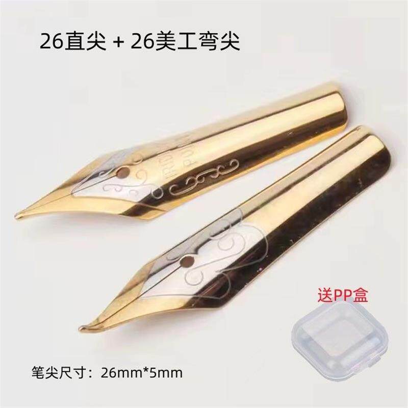 新款26直尖美工弯尖钢笔尖学生书法练字笔尖通用英雄永生金属明尖