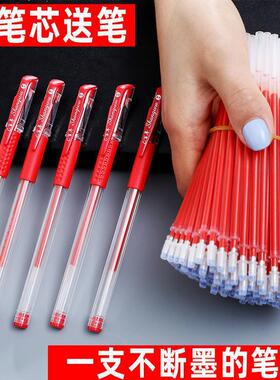 新款红色笔芯0.5子弹头100支教师专用全针管批改作业试卷学生笔记