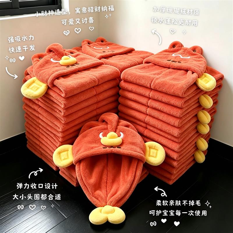 小财神干发帽超强吸水速干毛巾珊瑚绒包头头巾加厚洗头浴帽干发帽