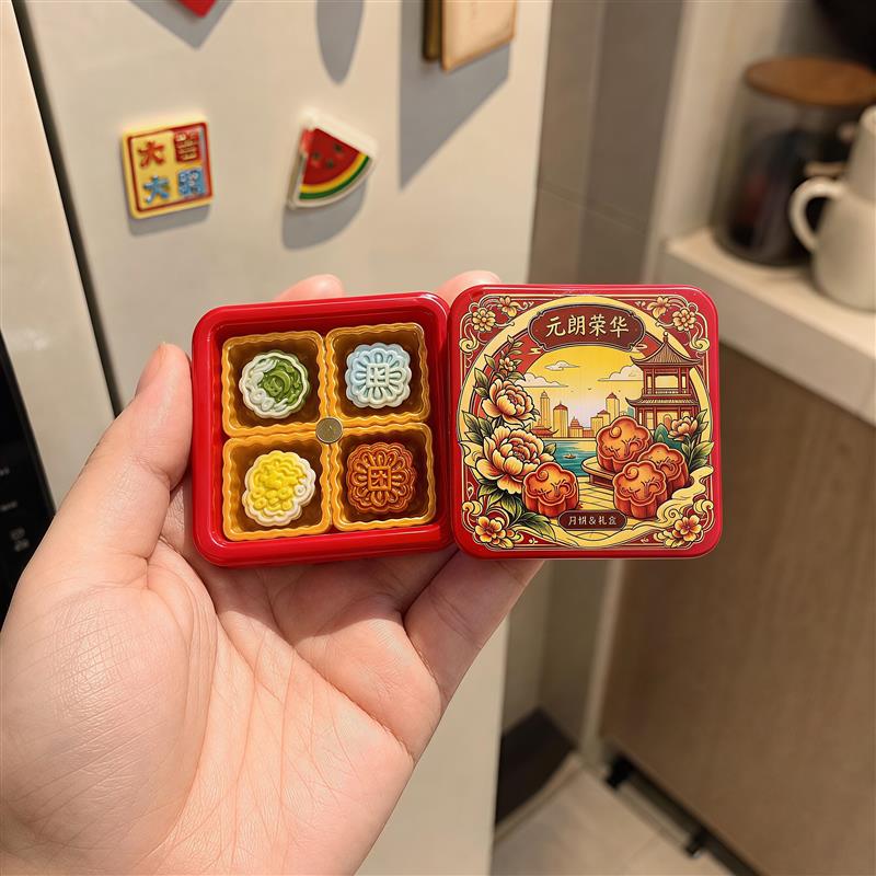 中秋节月饼冰箱贴可拆卸仿真月饼礼盒磁吸贴趣味厨房留言贴摆件