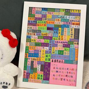 朋友的100个优点刺绣相框手工diy材料包不织布相框摆件送闺蜜礼