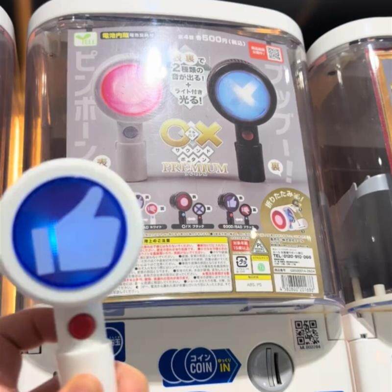 日本同款对错手举灯高颜值创意发声玩具双面发声对错牌玩具收藏