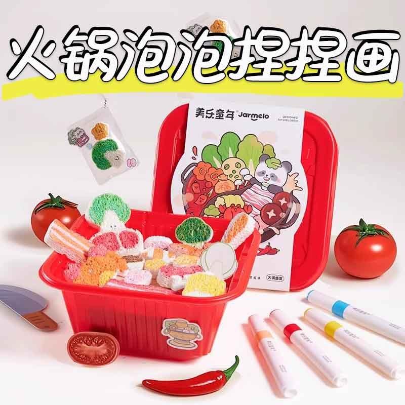 魔法火锅泡泡捏捏画童趣涂色儿童手工制作创意解压玩具过家家玩具