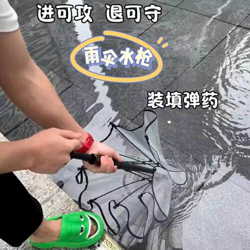 雨伞水枪儿童学生玩具透明伞可喷水可防水抽拉式远射程解压枪伞夏