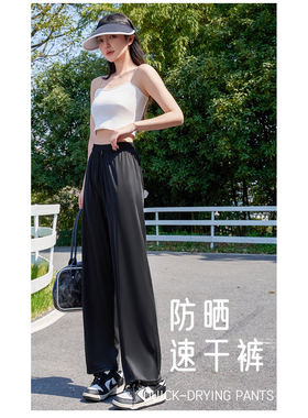 b冰丝阔腿裤女26新款夏季薄款小个子高腰直筒垂感休闲显瘦防晒裤