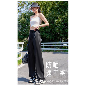 b冰丝阔腿裤女26新款夏季薄款小个子高腰直筒垂感休闲显瘦防晒裤