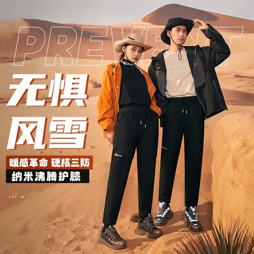 黑金沸腾裤男女同款防风长裤