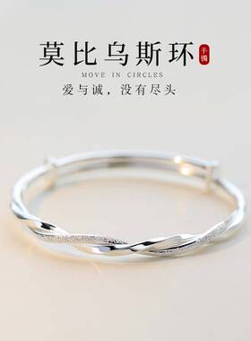 莫比乌斯环镀银手镯女士实心镯子手环送女友闺蜜老婆生日礼物饰品