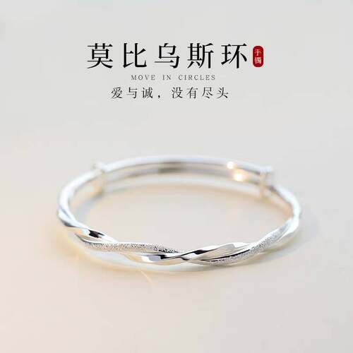 莫比乌斯环镀银手镯女士实心镯子手环送女友闺蜜老婆生日礼物饰品