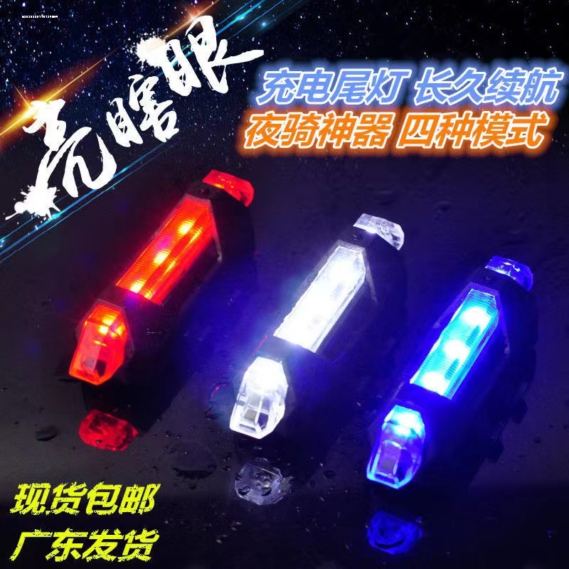 自行车尾灯智能感应刹车灯公路山地车充电警示骑行装备单车夜骑灯
