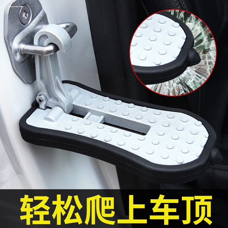 汽车通用门锁上车顶攀爬器脚踏板辅助蹬梯越野车多功能挂钩改装