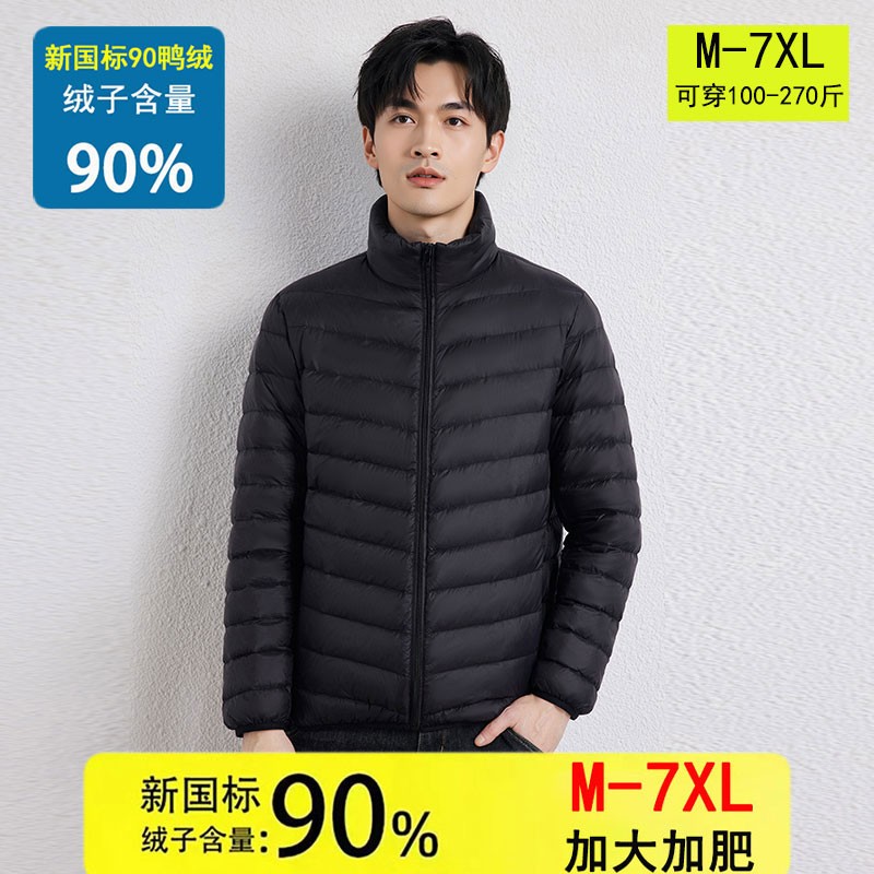 中年男装商务轻薄羽绒服立领短款