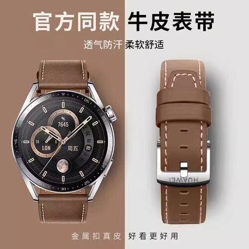 适用华为GT5/GT4/GT3手表带watch3原装真皮牛皮表带男女款gt2pro